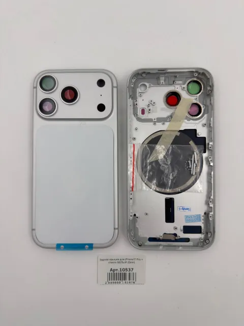 Задняя крышка для iPhone17 Pro + стекло БЕЛЫЙ (Esim) - ПРЕМИУМ, для iPhone 17 Pro, арт. 10537