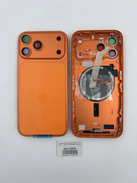 Задняя крышка для iPhone17 Pro Max + стекло ОРАНЖЕВЫЙ (Esim) - ПРЕМИУМ, для iPhone 17 Pro Max, арт. 10541