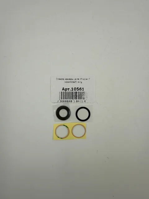Стекло камеры для iPhone17 (комплект) orig, для iPhone 17, арт. 10561