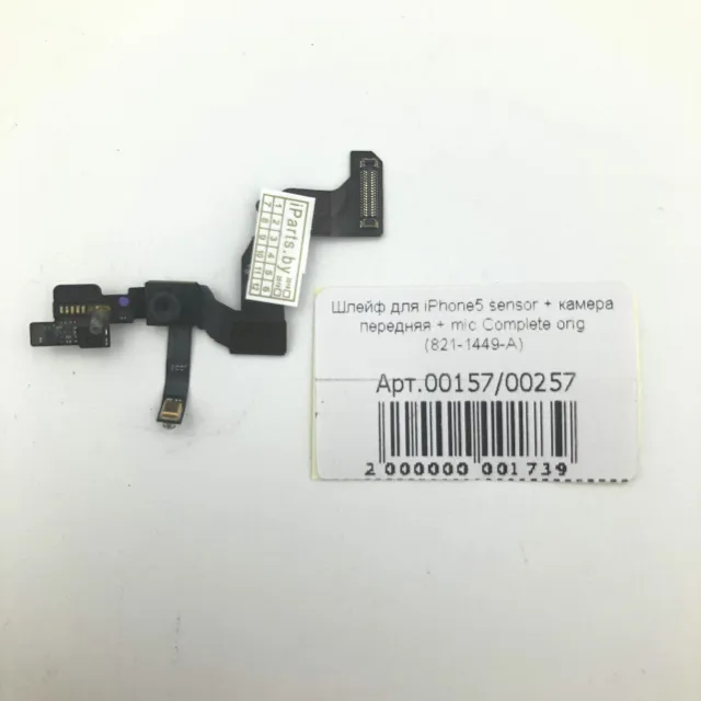 Шлейф для iPhone5 sensor + камера передняя + mic Complete оrig (821-1449-A), для iPhone 5, арт. 00157/00257