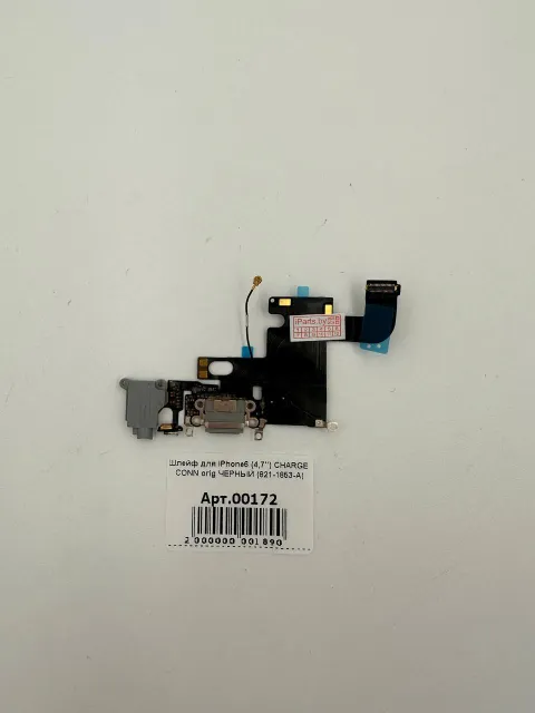 Шлейф для iPhone6 (4,7") CHARGE CONN orig ЧЕРНЫЙ (821-1853-A), для iPhone 6, арт. 00172