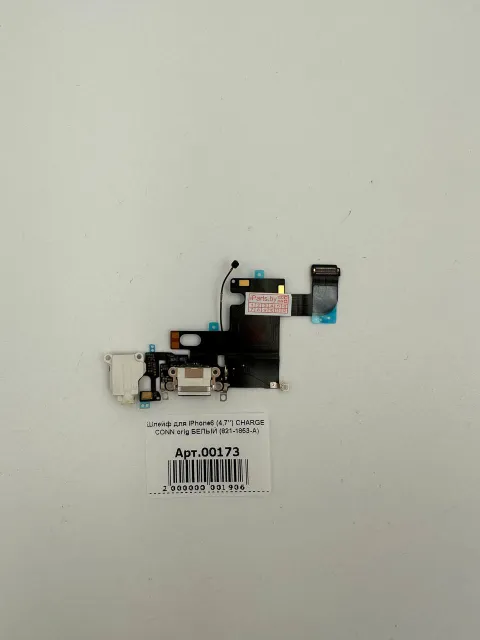 Шлейф для iPhone6 (4,7") CHARGE CONN orig БЕЛЫЙ (821-1853-A), для iPhone 6, арт. 00173