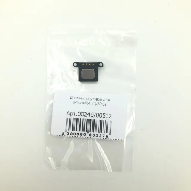 Динамик слуховой для iPhone6(4.7")/6Plus, для iPhone 6, iPhone 6 Plus, арт. 00249/00512