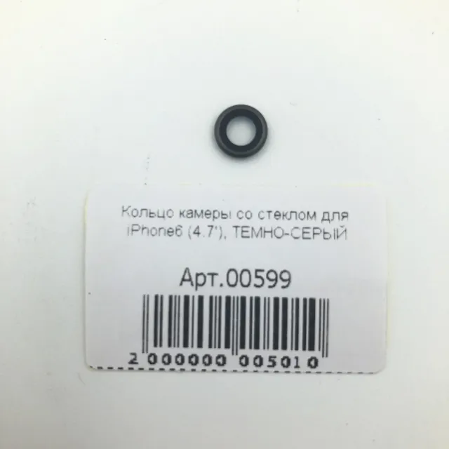 Кольцо камеры со стеклом для iPhone6/6S (4.7'), ТЕМНО-СЕРЫЙ, для iPhone 6, арт. 00599