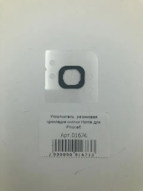 Уплотнитель, резиновая прокладка кнопки Home для iPhone6, для iPhone 6, арт. 01676
