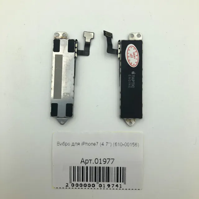 Вибро для iPhone7 (4.7") (610-00156), для iPhone 7, арт. 01977